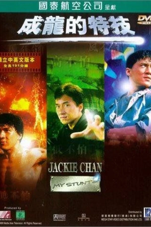 Jackie Chan: My Stunts Poster