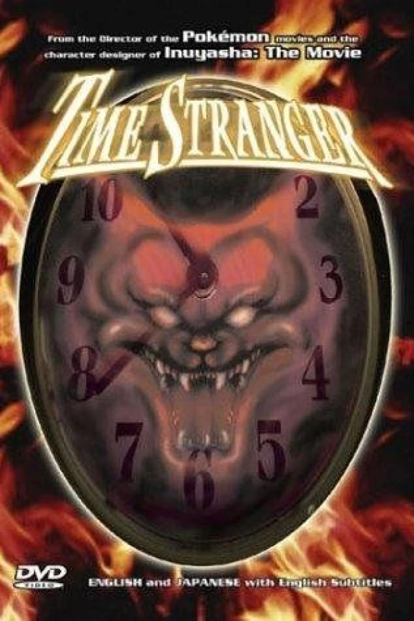 Gotriniton - The movie - Time Etranger Poster
