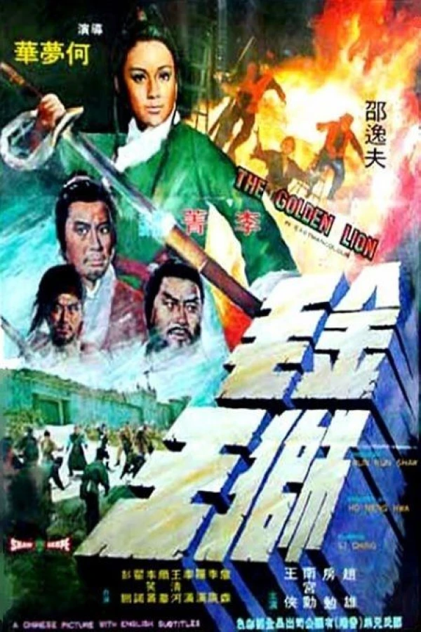 Jin mao shi wang Poster