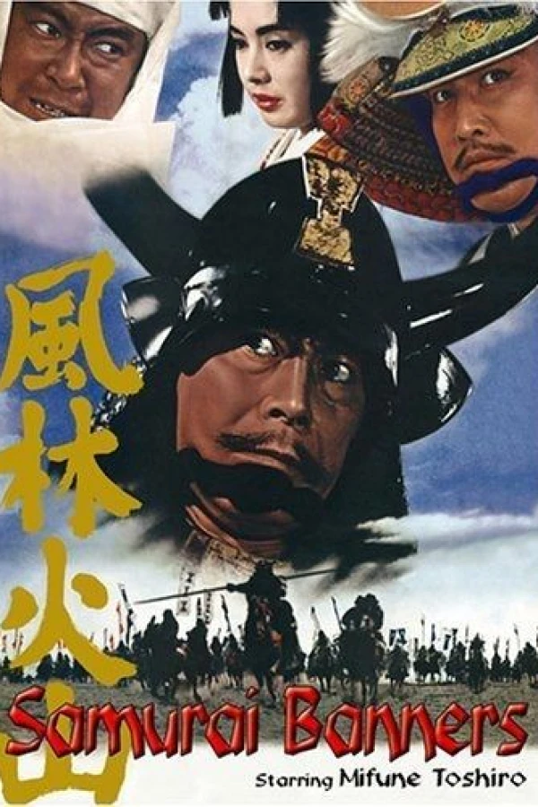 Samurai Banners Poster
