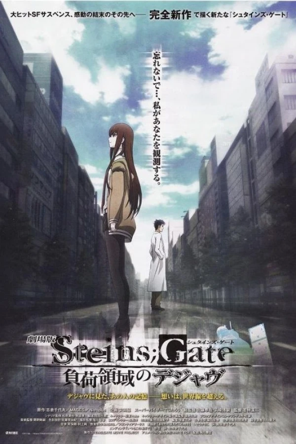 Steins Gate - The Movie - Load Region of Deja Vu Poster