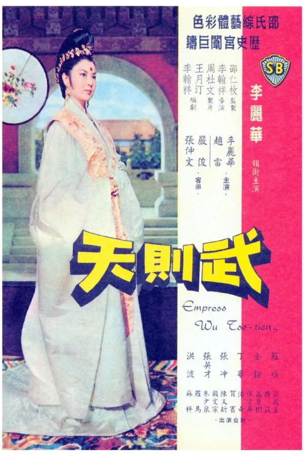 Empress Wu Poster