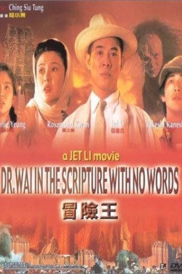 Dr. Wai in the Scriptures with No Words Poster