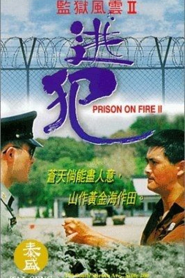 Prison on Fire II Poster