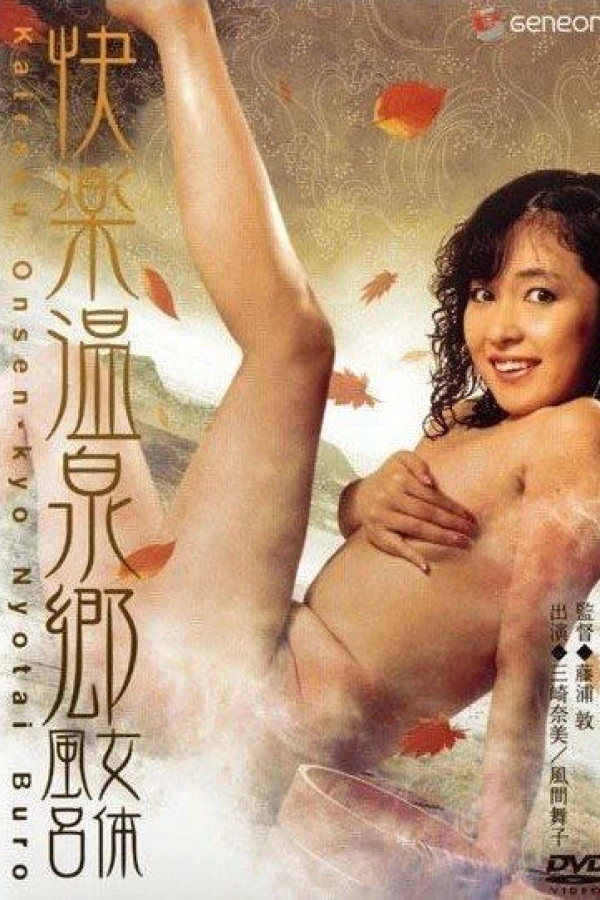 Kairaku Onsenkyô: Nyotaiburo Poster