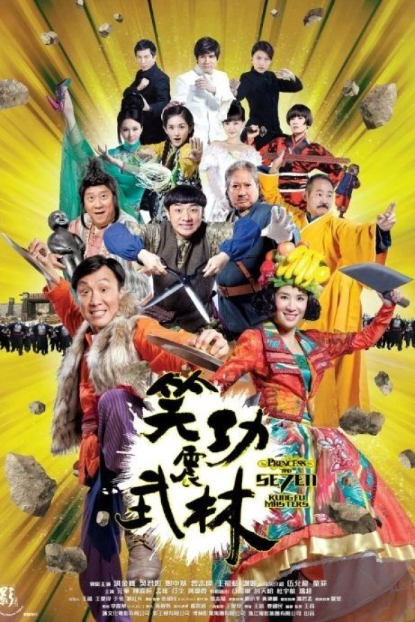 Princess and Seven Kung Fu Masters Poster