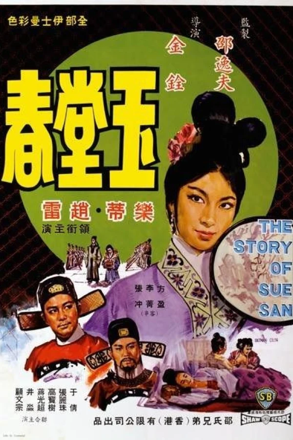 The Story of Sue San Poster
